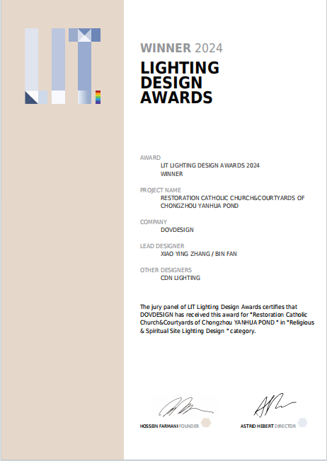 2024年利特LIT建筑照明设计奖-金奖