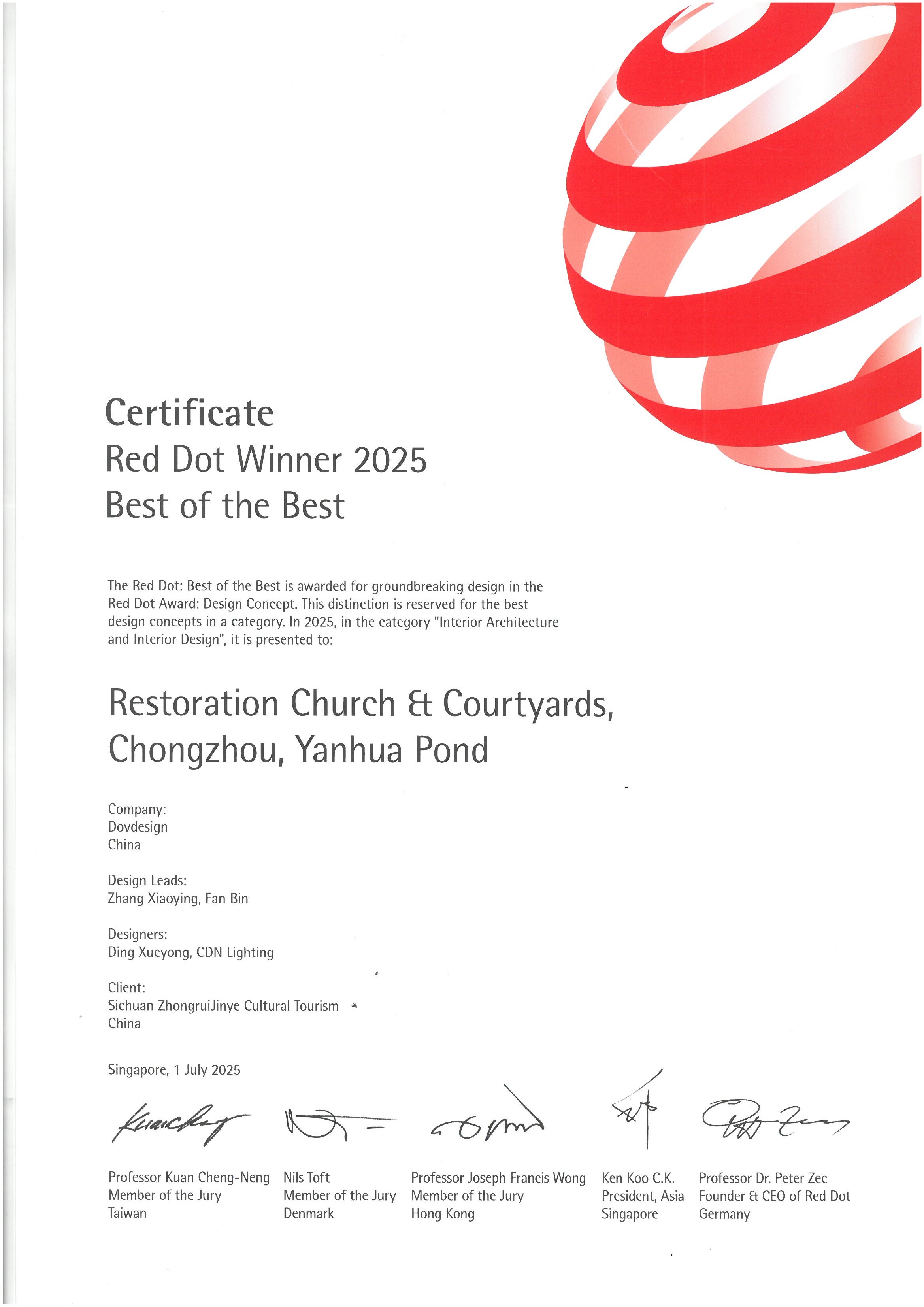 2025年红点设计奖--至尊奖